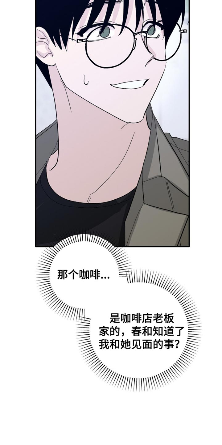 第18章:还没结束