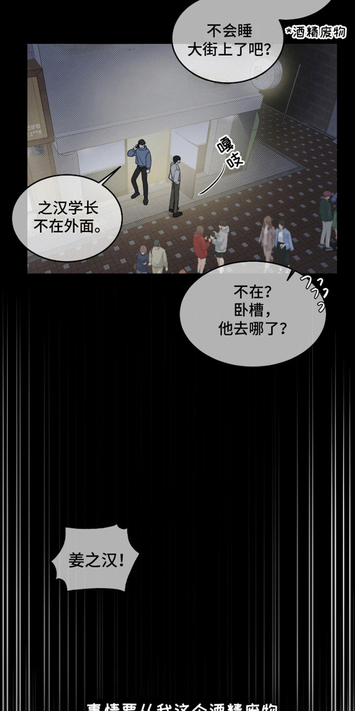 第1话：阴魂不散预览分镜