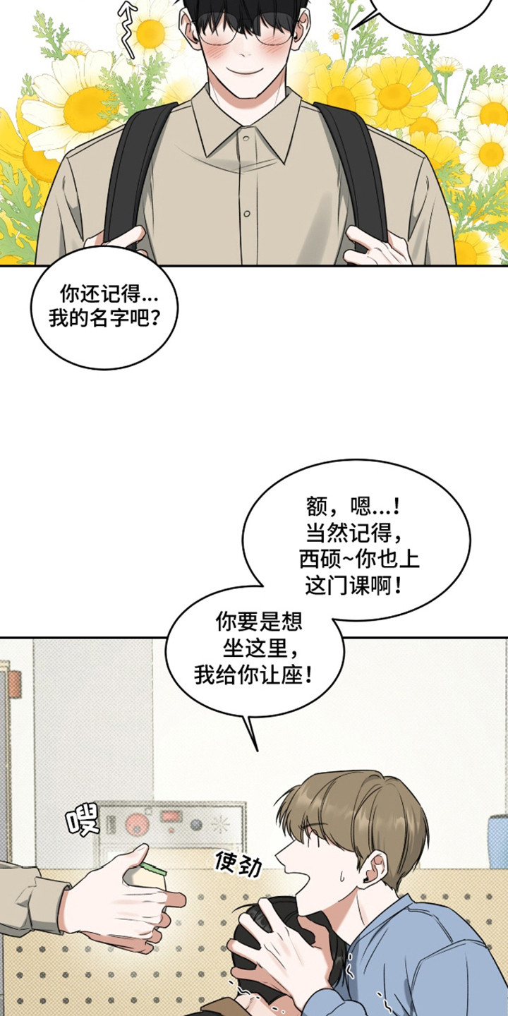 第3话：盯着看预览分镜