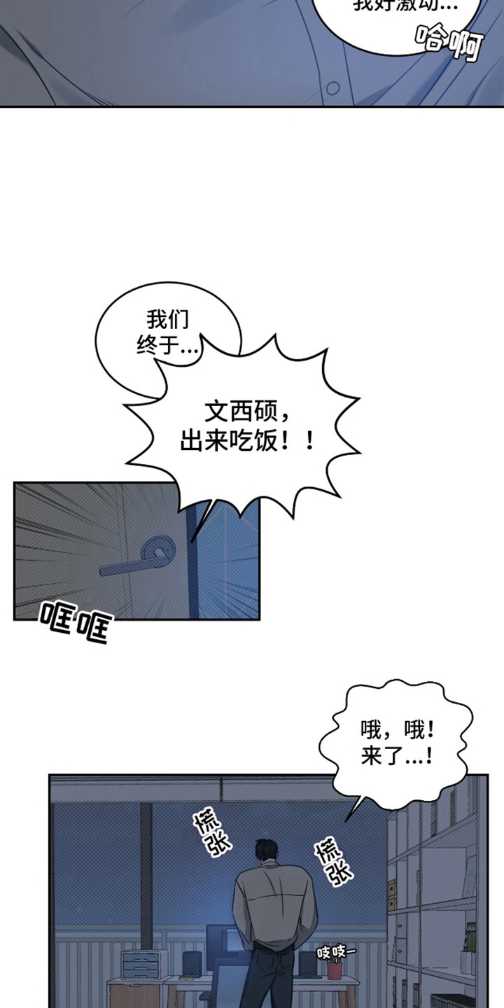第4话：久等了预览分镜