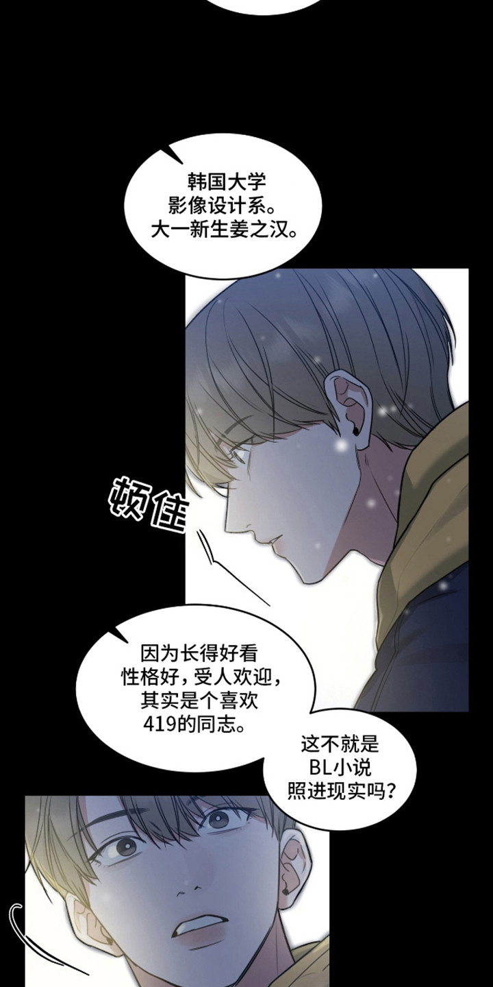 第5话：吓一跳预览分镜