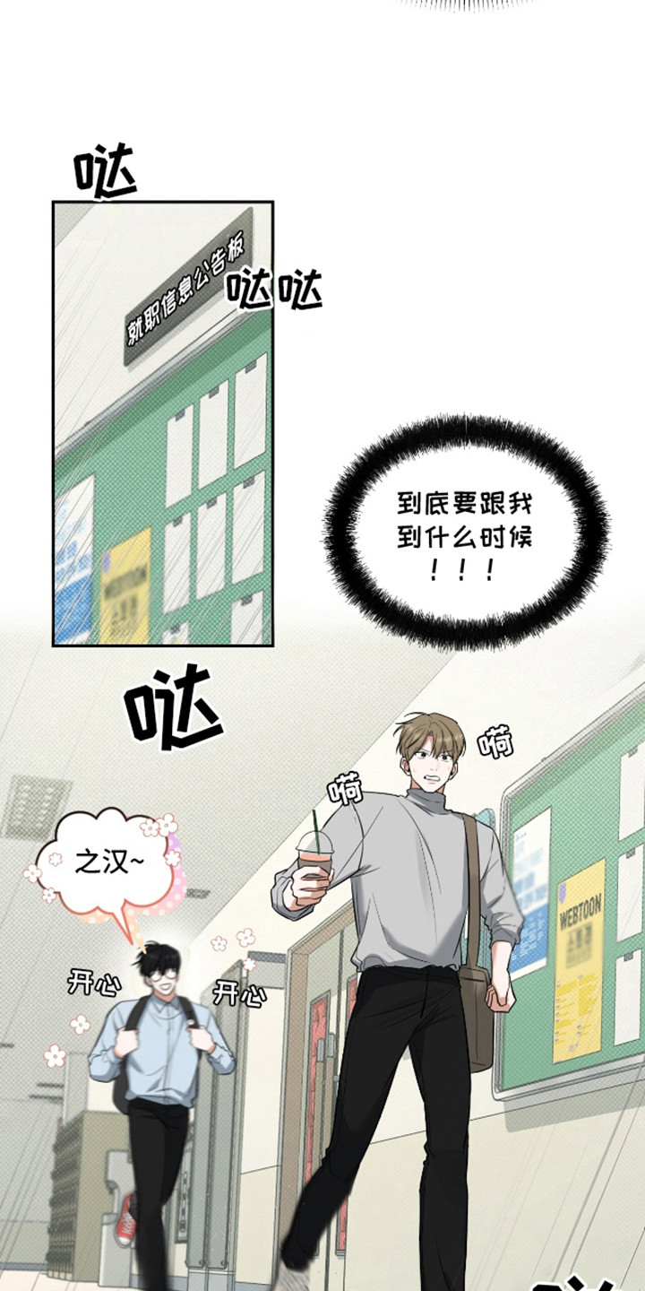 第6话：一直跟着预览分镜