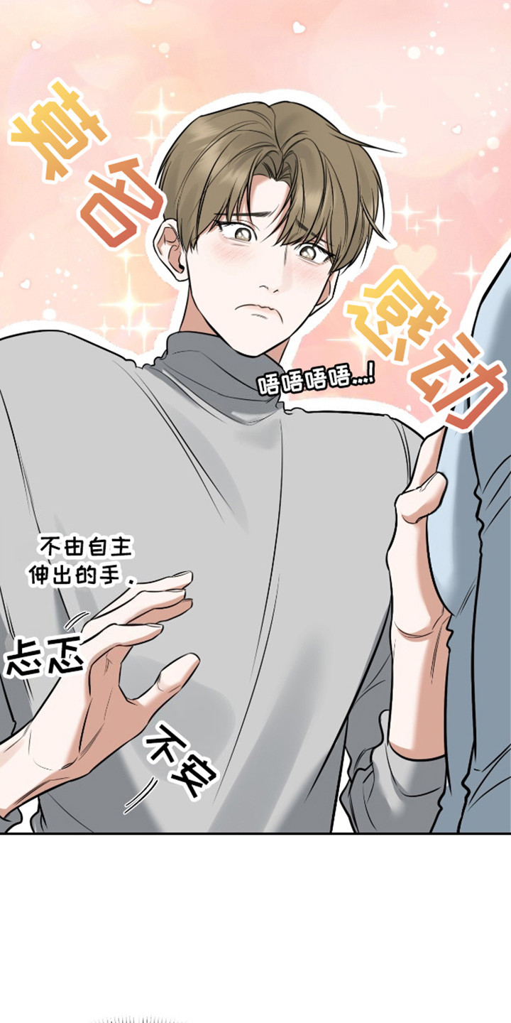 第8话：理想型预览分镜