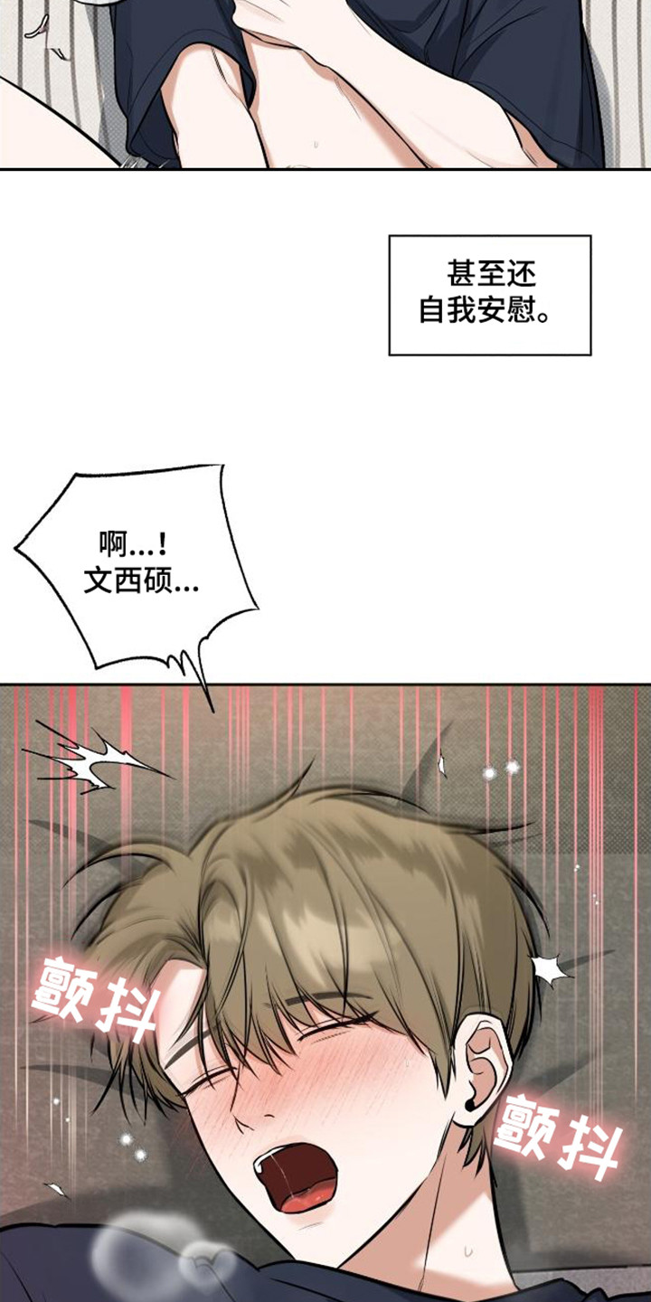 第13话：脸红预览分镜