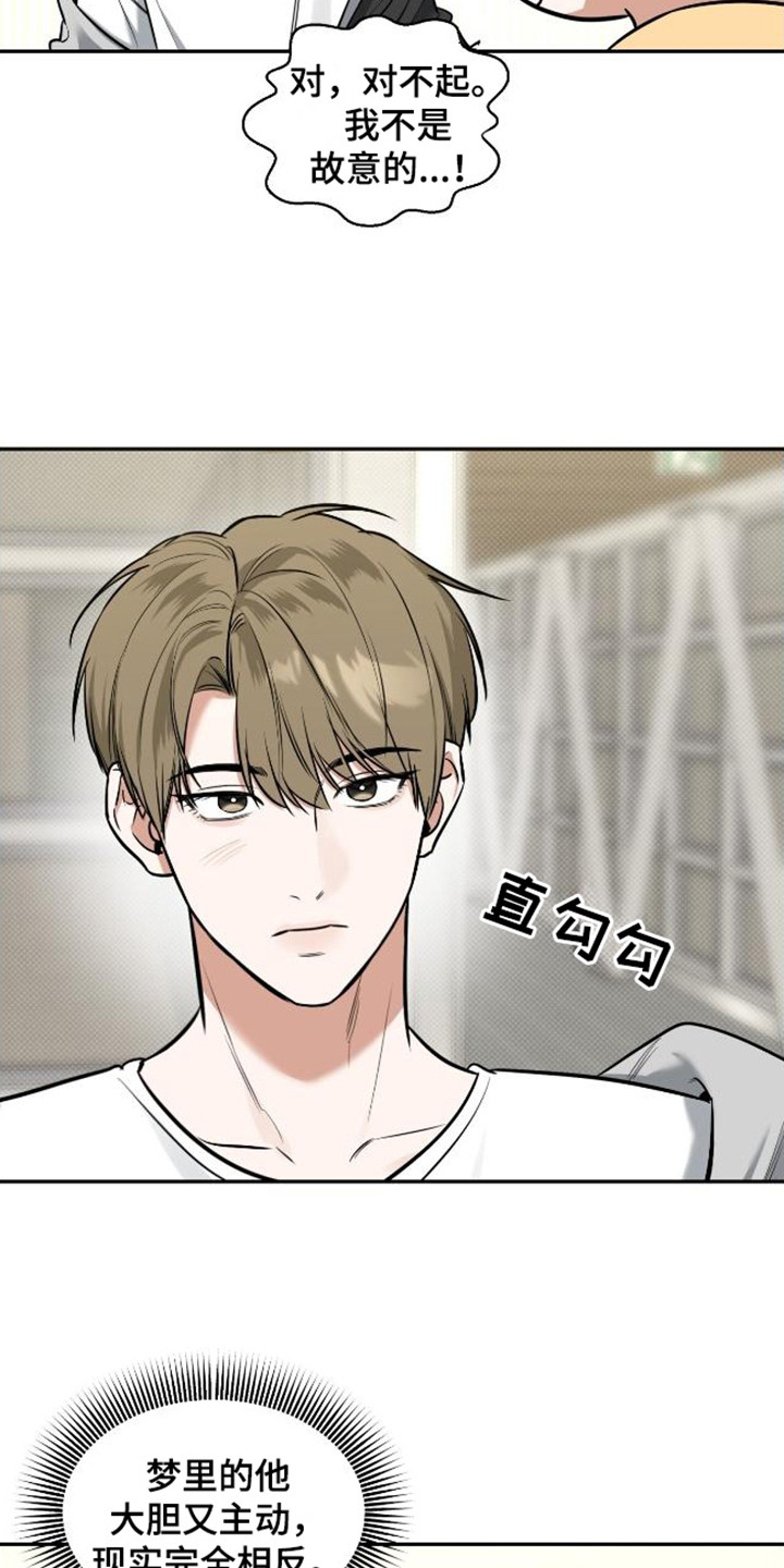 第14话：灵机一动预览分镜