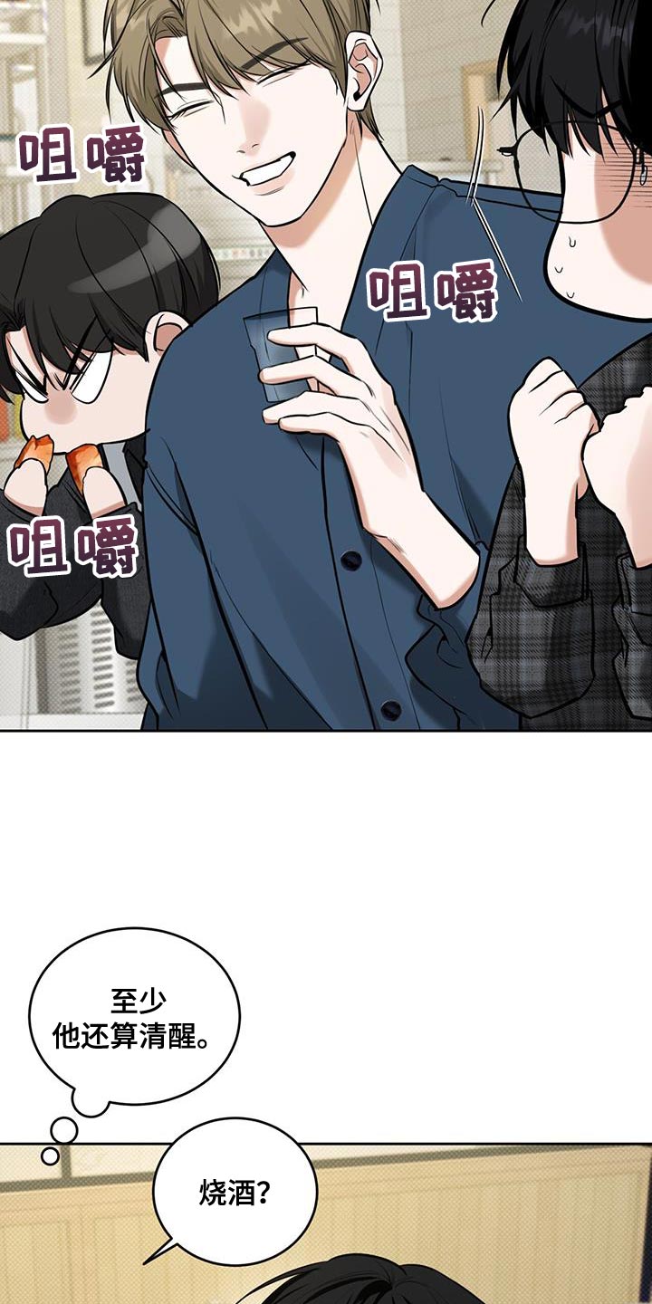 第18话：第18章：今天不行预览分镜