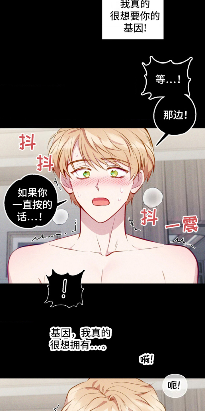 第7话：第7章：后悔预览分镜