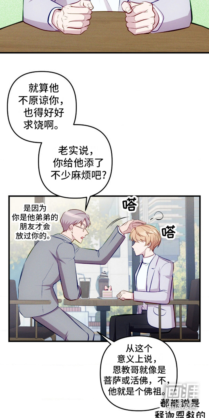 第10话：第10章：可惜预览分镜