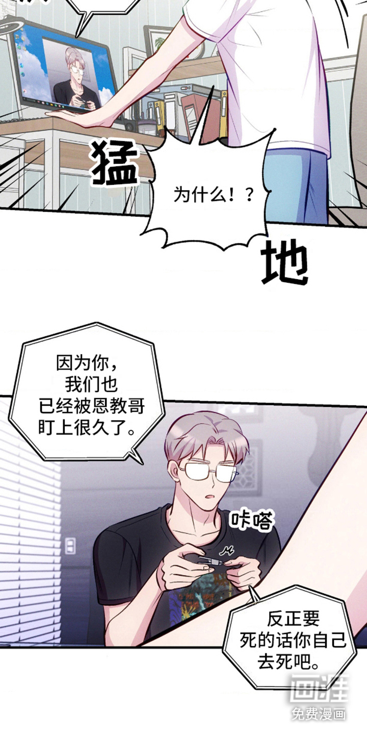 第14话：第14章：羞耻预览分镜