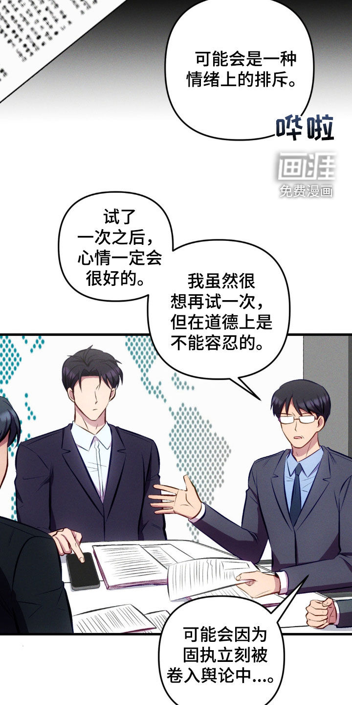 第16话：第16章：缺心眼预览分镜
