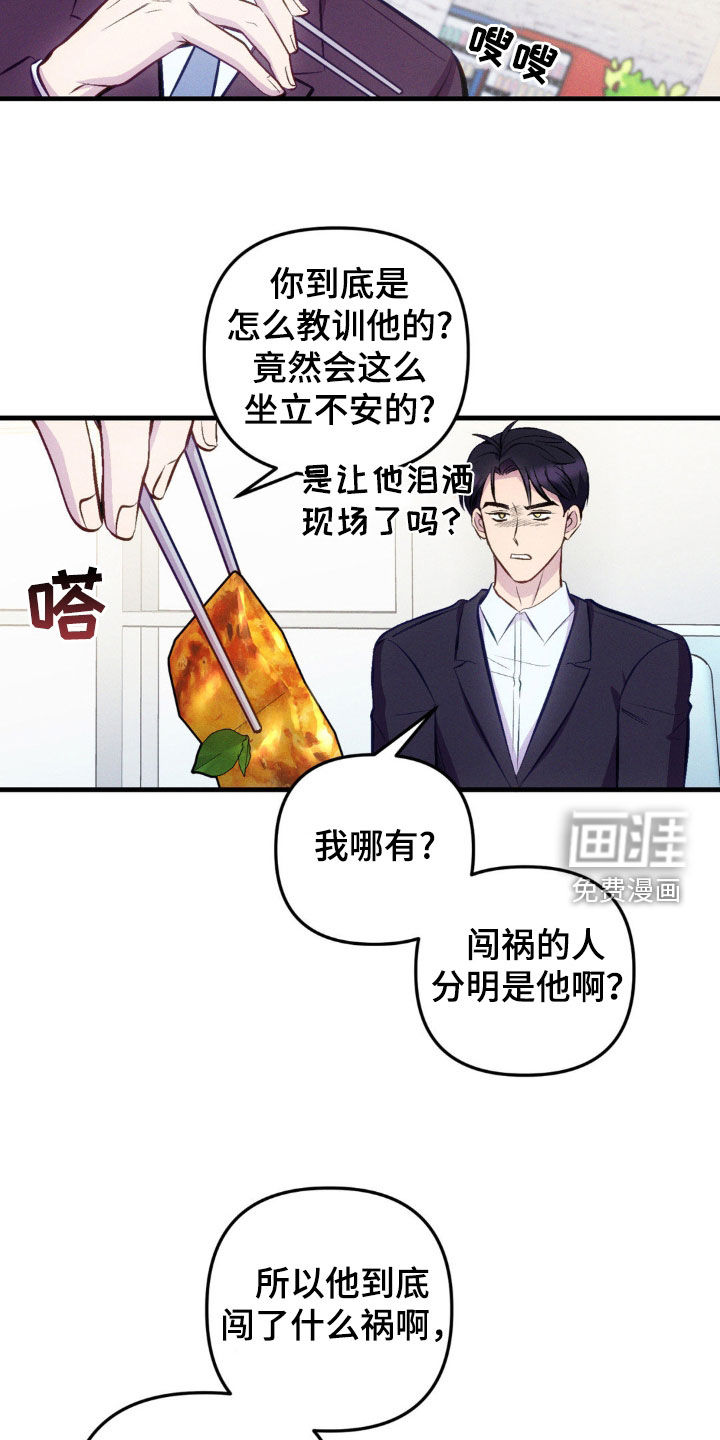 第17话：第17章：道歉预览分镜