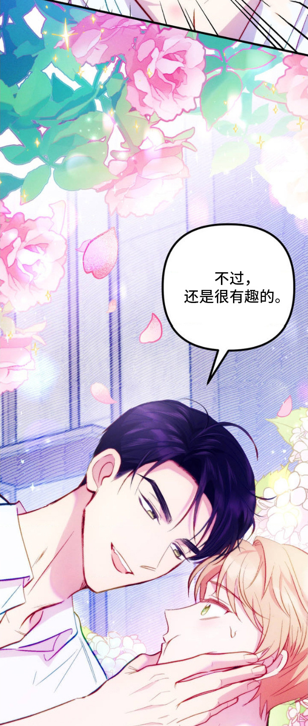 第2话：聚会预览分镜