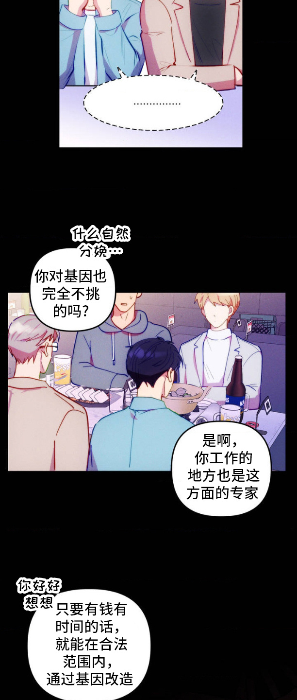 第3话：我想要孩子预览分镜