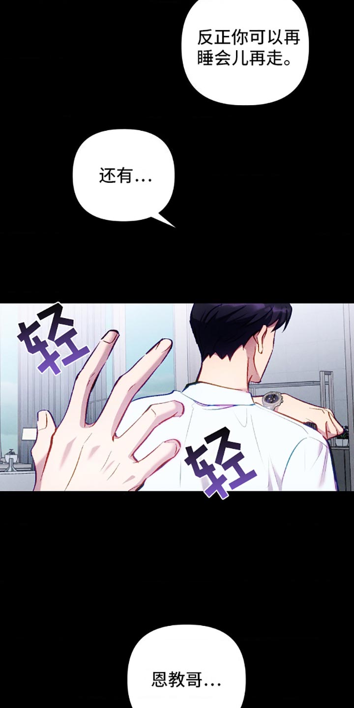 第4话：第4章：隐瞒预览分镜