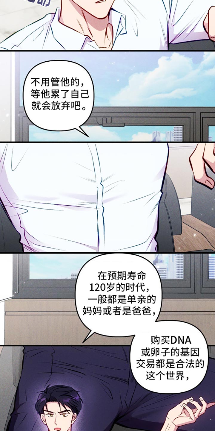 第5话：第5章：伤脑筋的东西预览分镜
