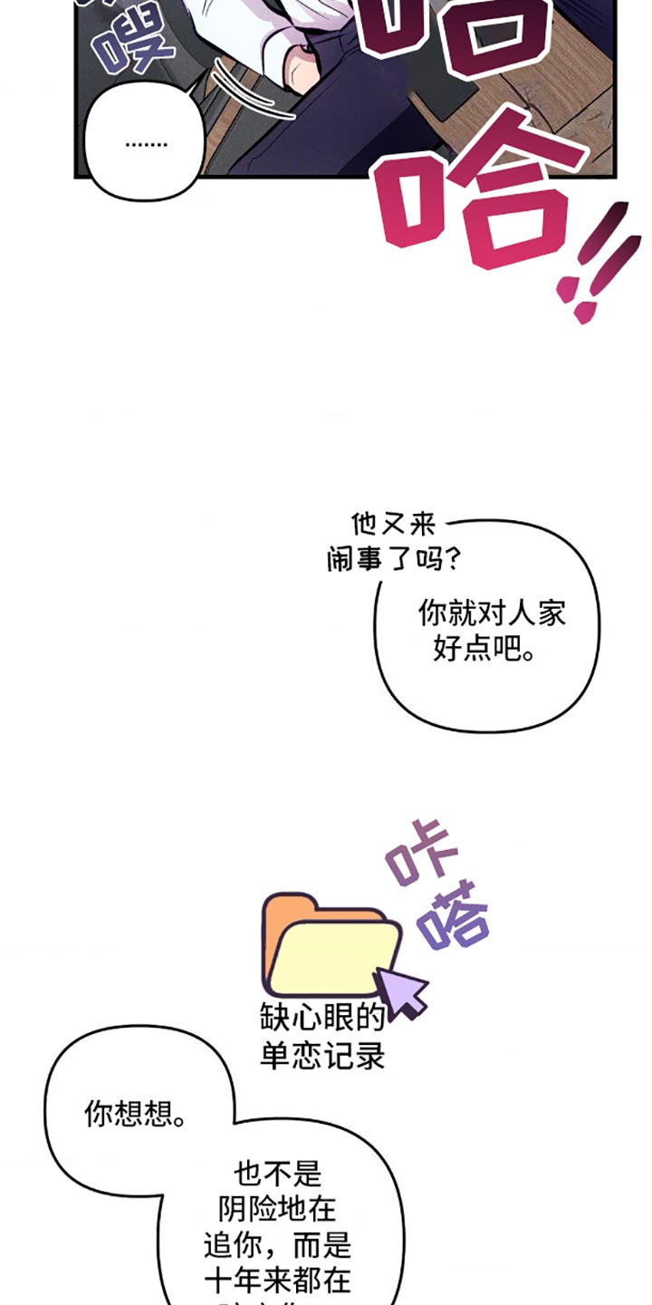 第6话：第6章：本来打算忍到最后的预览分镜