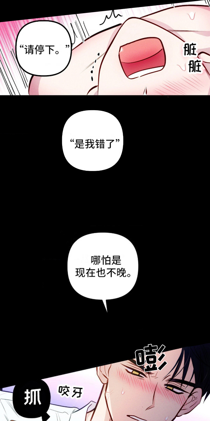 第8话：第8章：后悔预览分镜