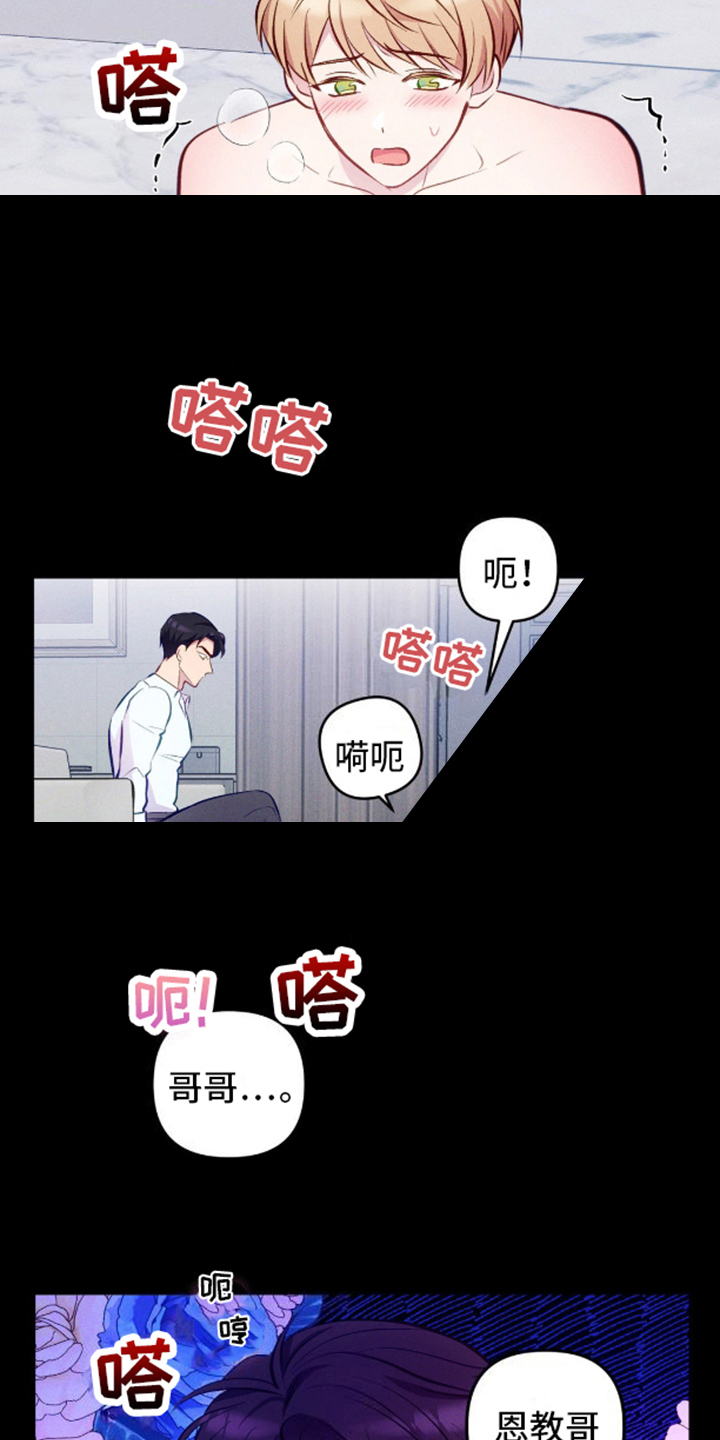 第14话：第14章：今天的菜单预览分镜