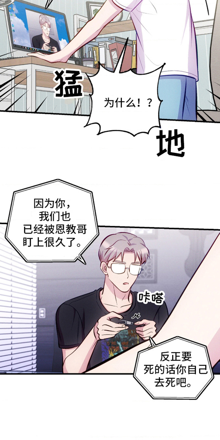 第16话：第16章：羞耻预览分镜