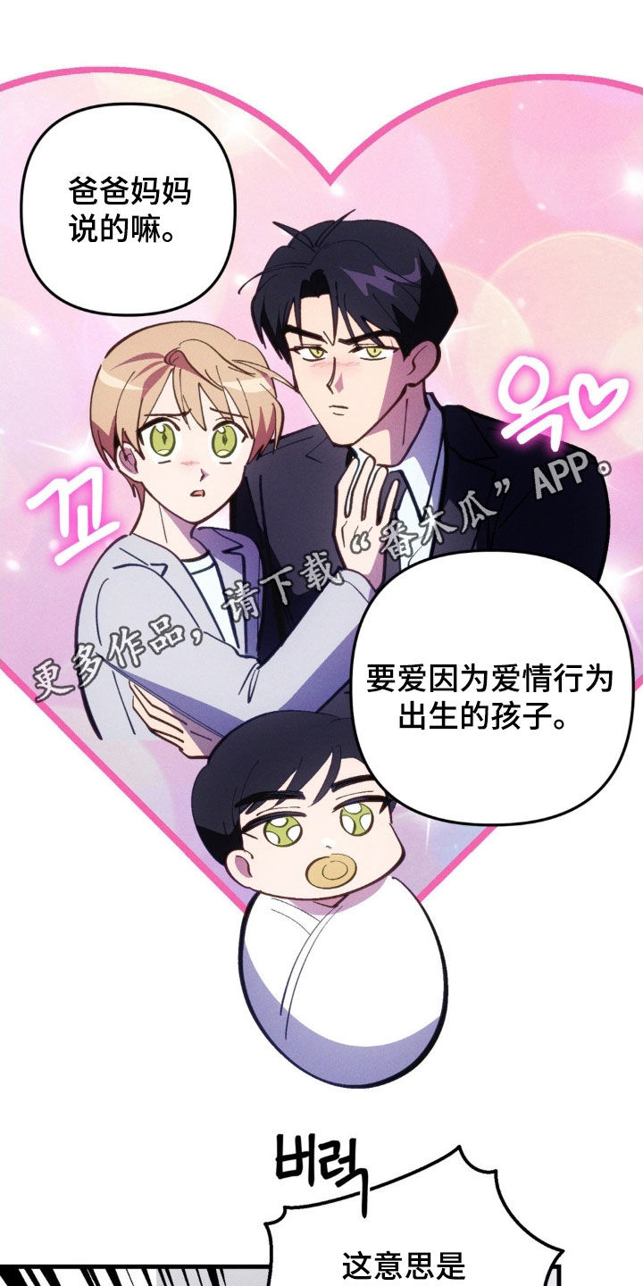 第71章:【第二季】绝对不会发生