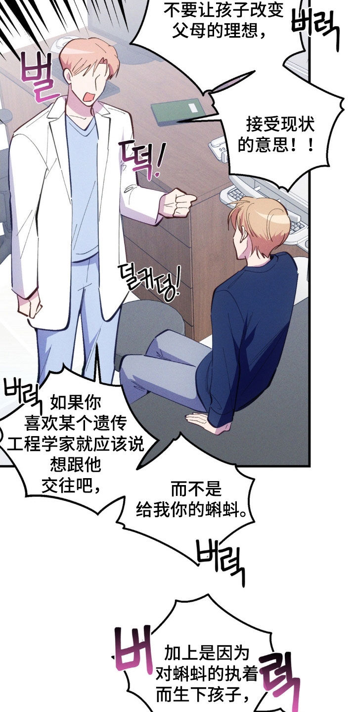 第71章:【第二季】绝对不会发生
