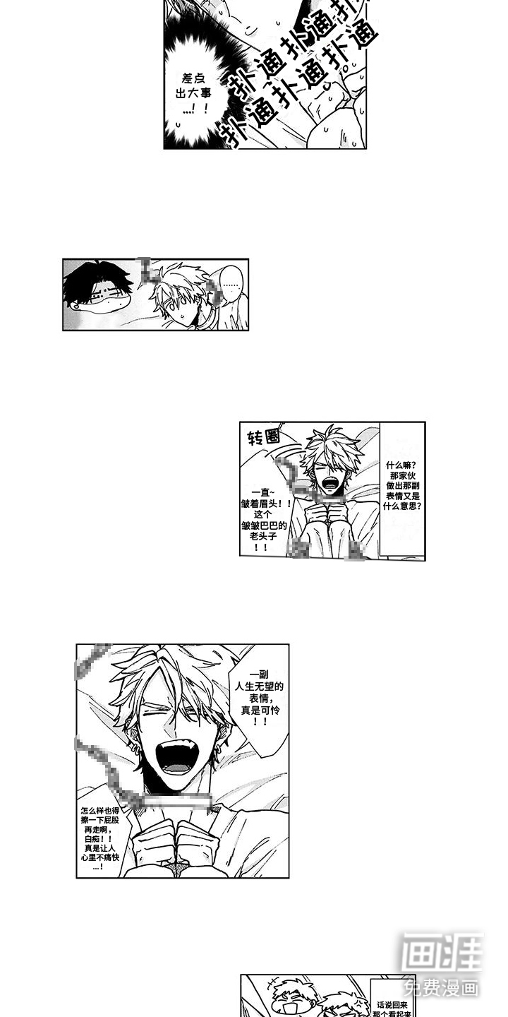第6话：第6章：妙计预览分镜