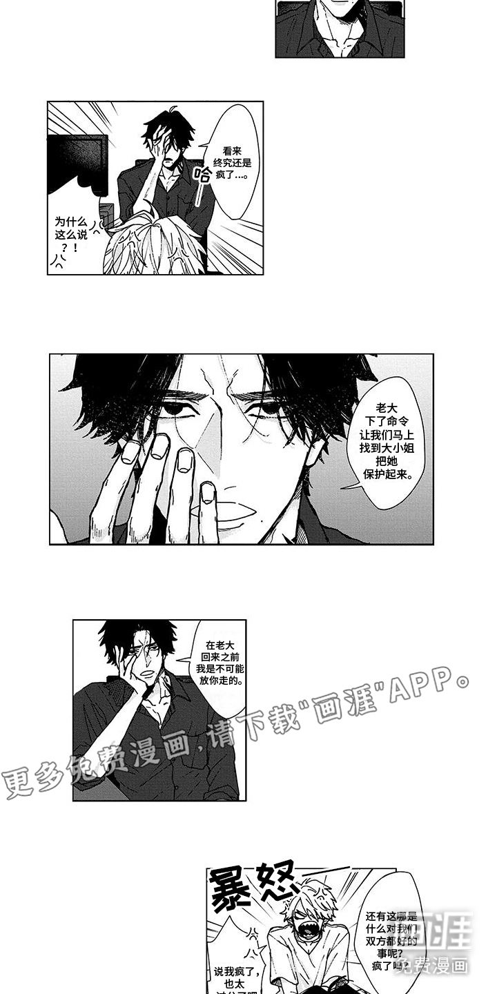 第7话：第7章：天真预览分镜