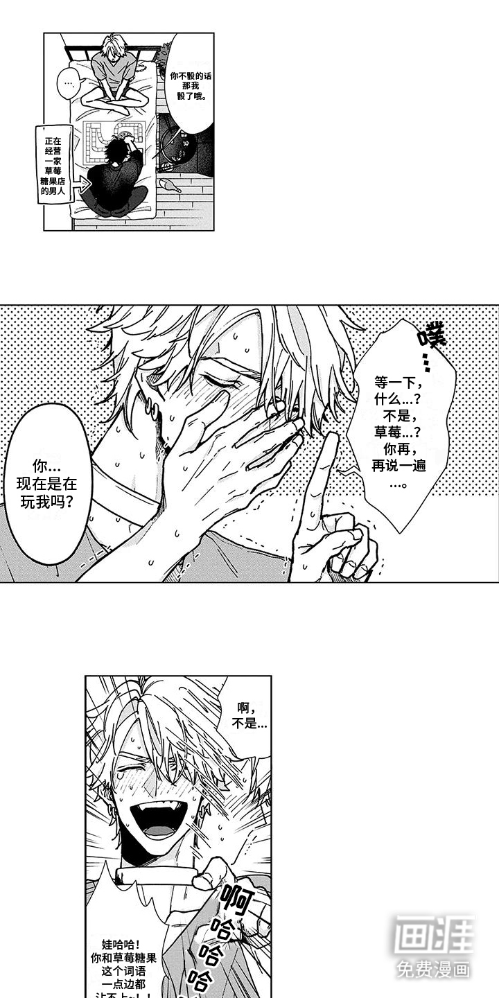 第14话：第14章：自言自语预览分镜