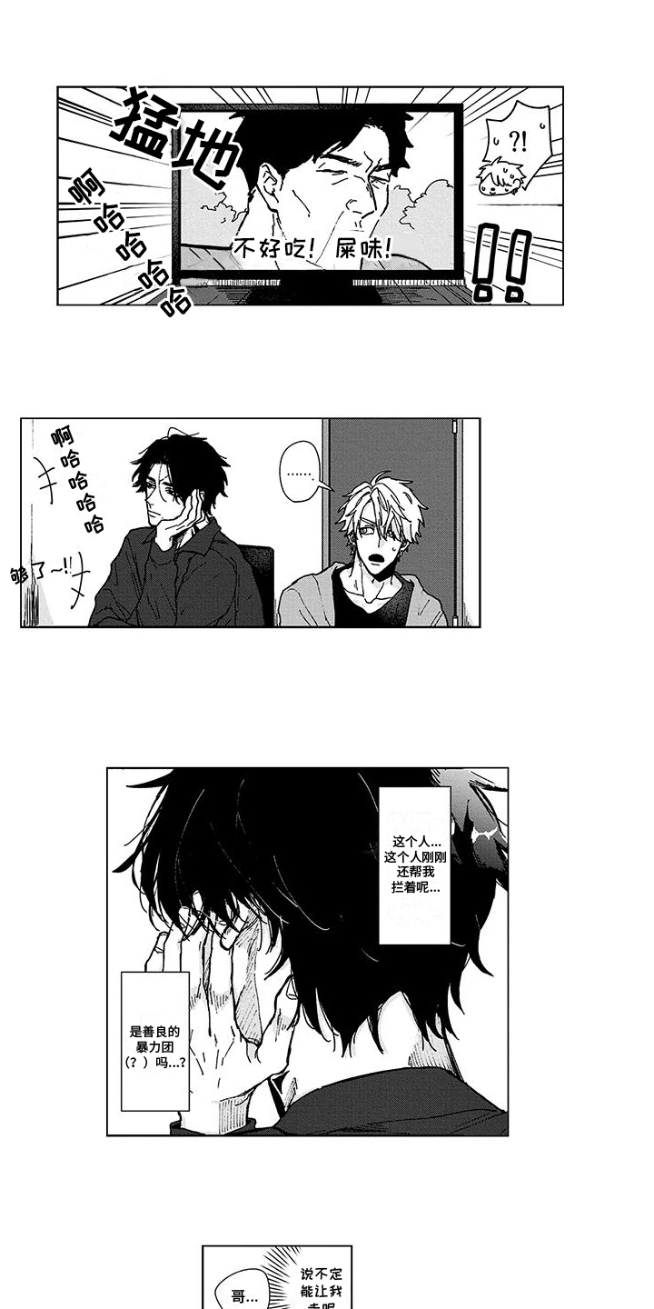 第3话：第3章：好人吗？预览分镜