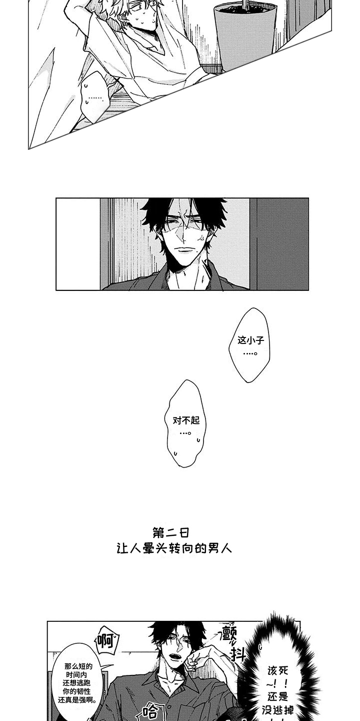 第5话：第5章：逃跑失败预览分镜