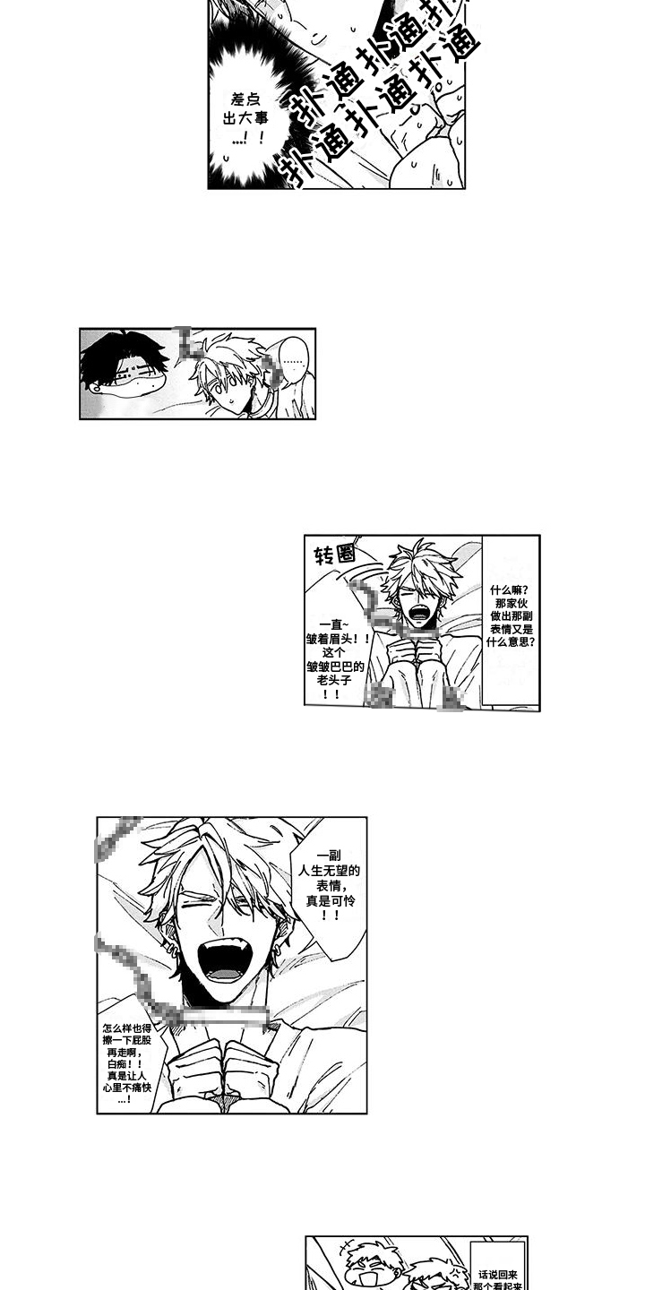第6话：第6章：妙计预览分镜