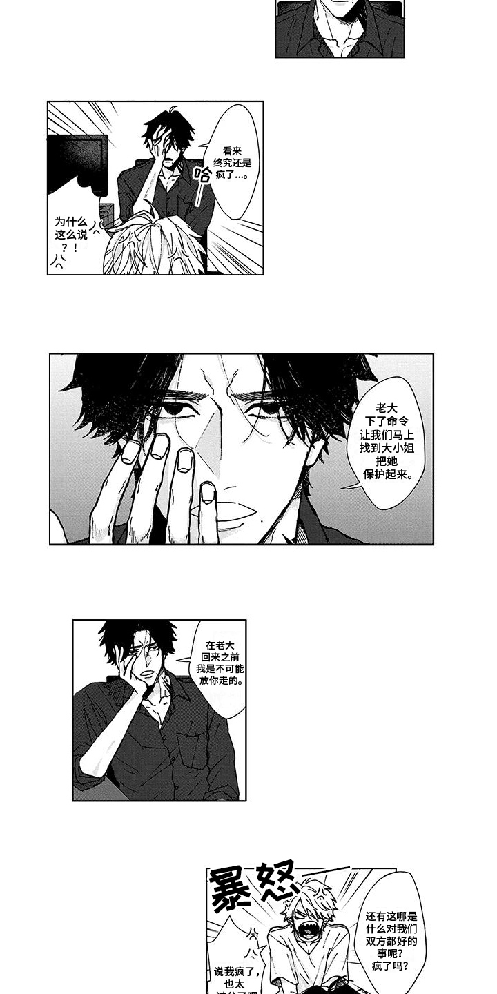 第7话：第7章：天真预览分镜