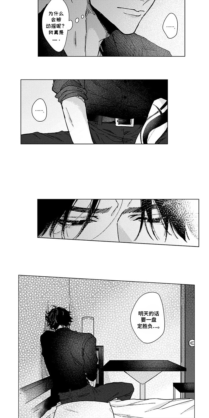 第17话：第17章：过去预览分镜