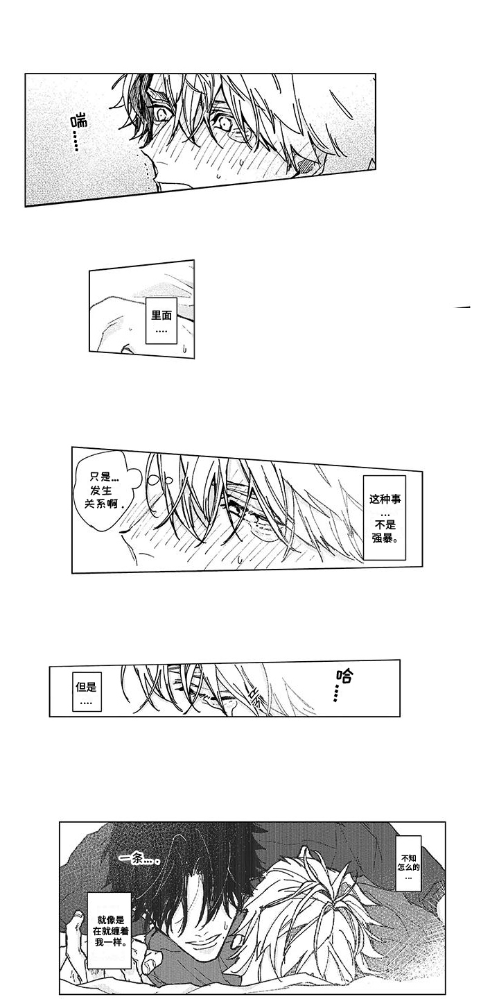 第23章:无法独自逃跑