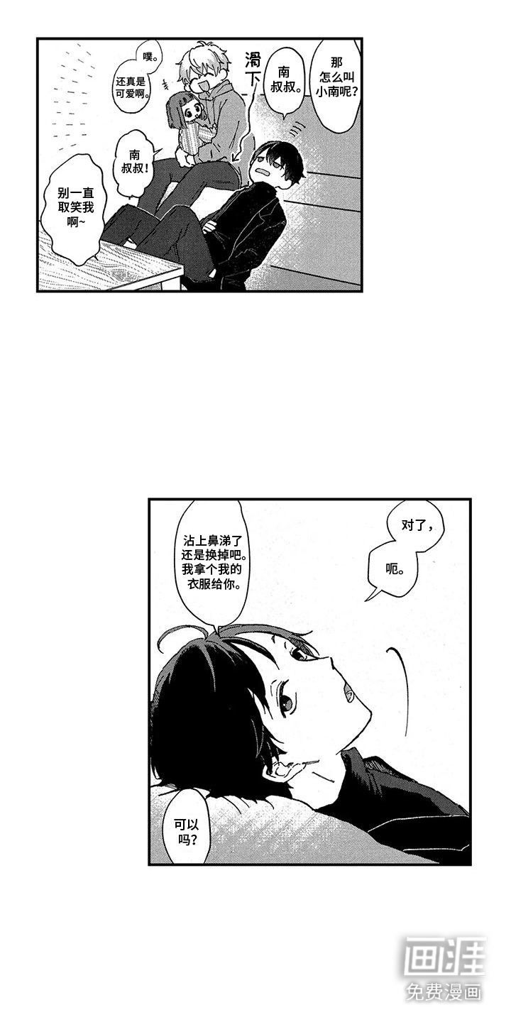 第4话：第4章：开玩笑预览分镜