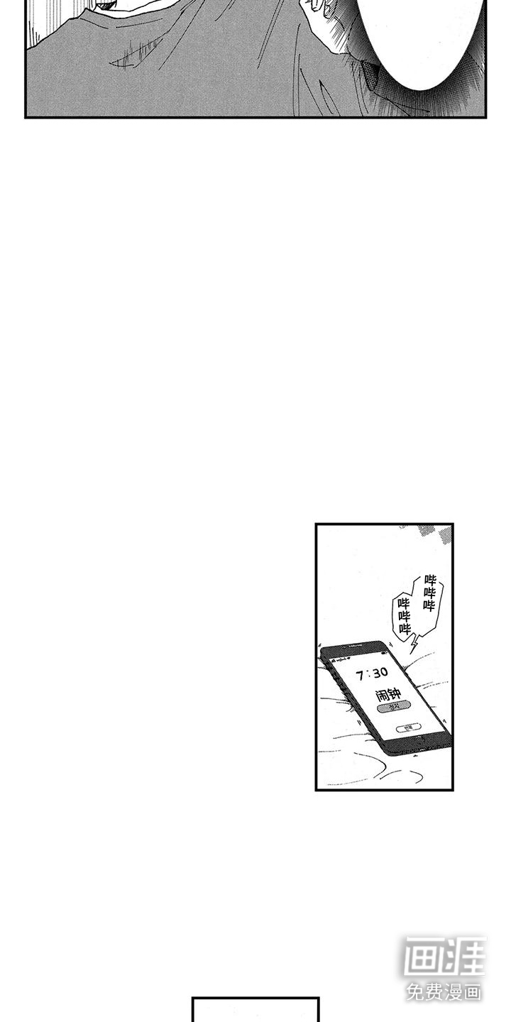 第8话：第8章：安心预览分镜
