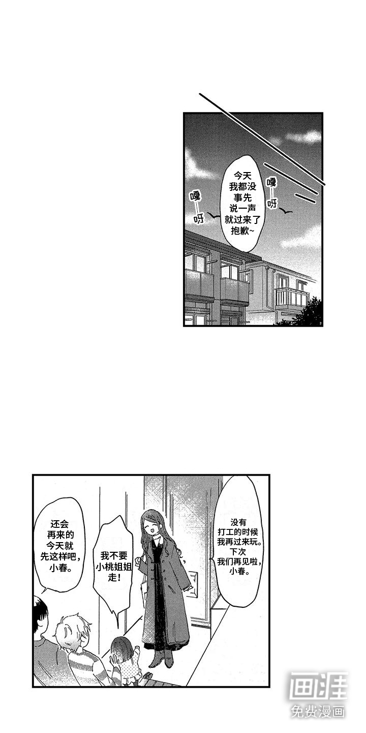 第10话：第10章：你听好了预览分镜