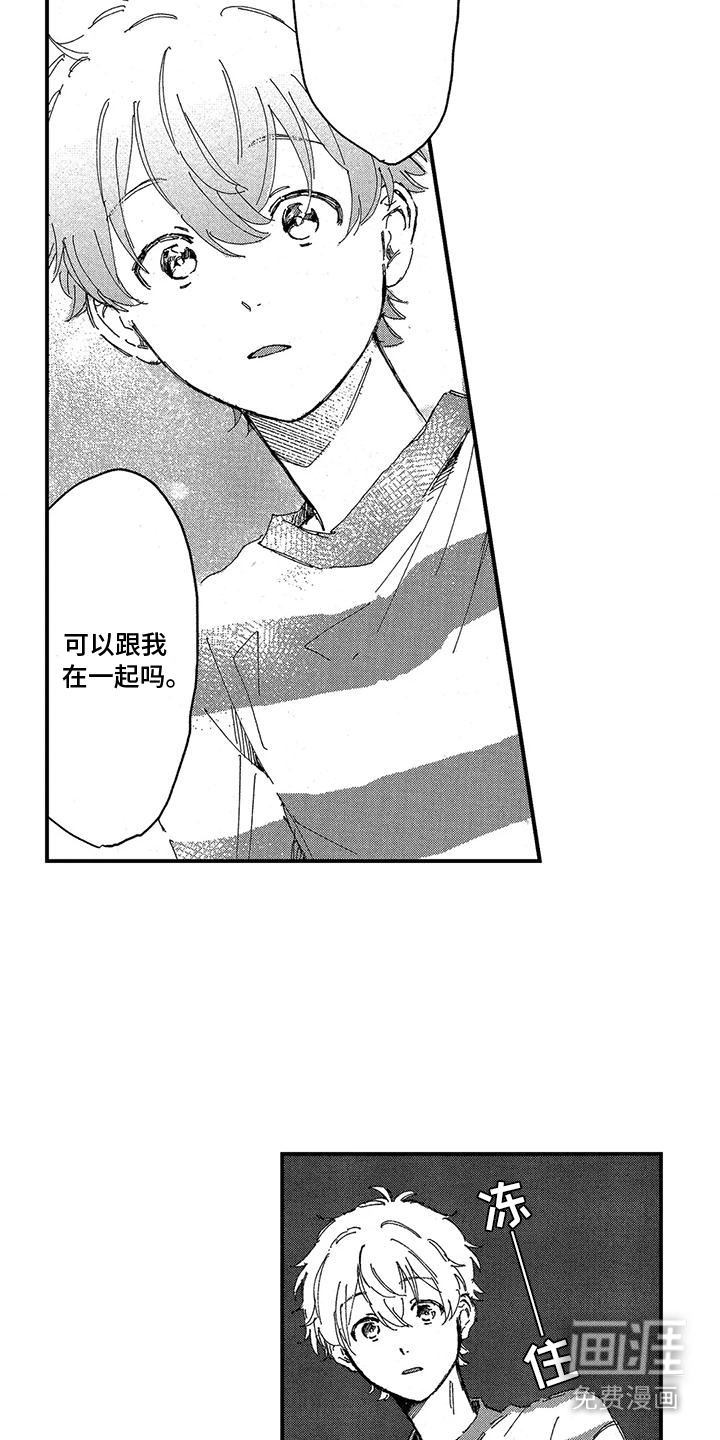 第11话：第11章：表白预览分镜