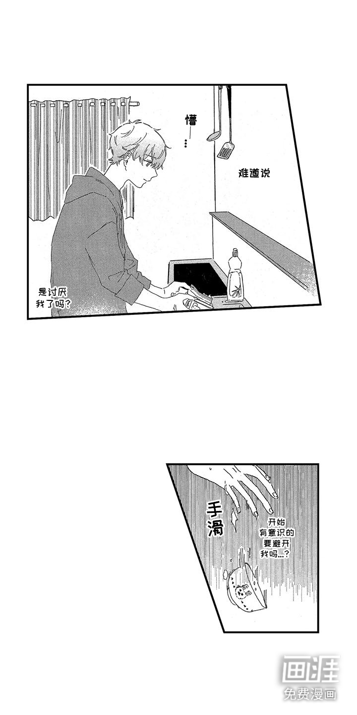 第13话：第13章：心神不宁预览分镜