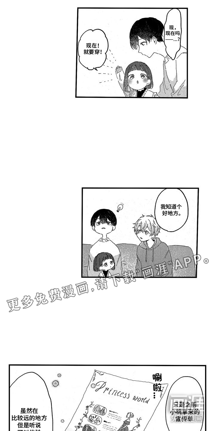 第14话：第14章：宣传单预览分镜