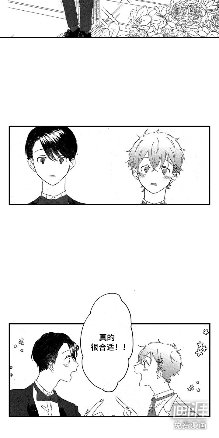 第15话：第15章：换装体验预览分镜