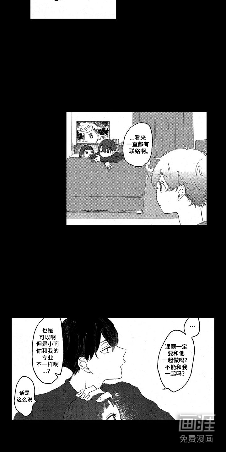 第17话：第17章：一起外出预览分镜