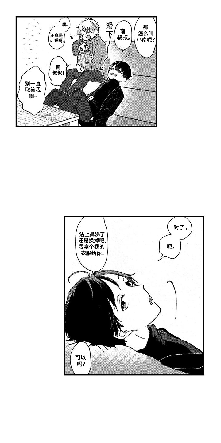 第4话：第4章：开玩笑预览分镜