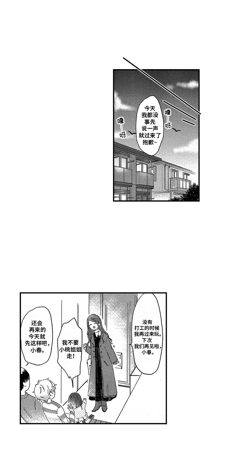 第10话：第10章：你听好了预览分镜