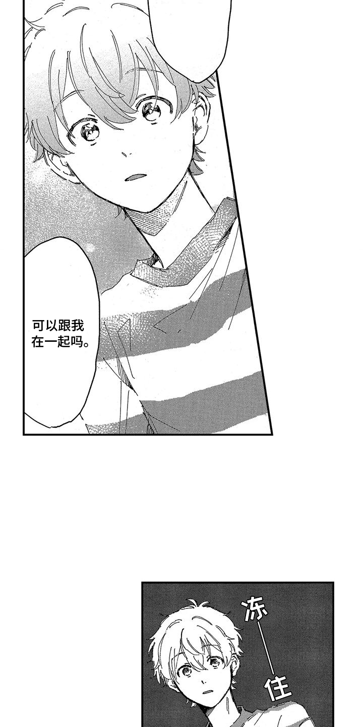 第11话：第11章：表白预览分镜