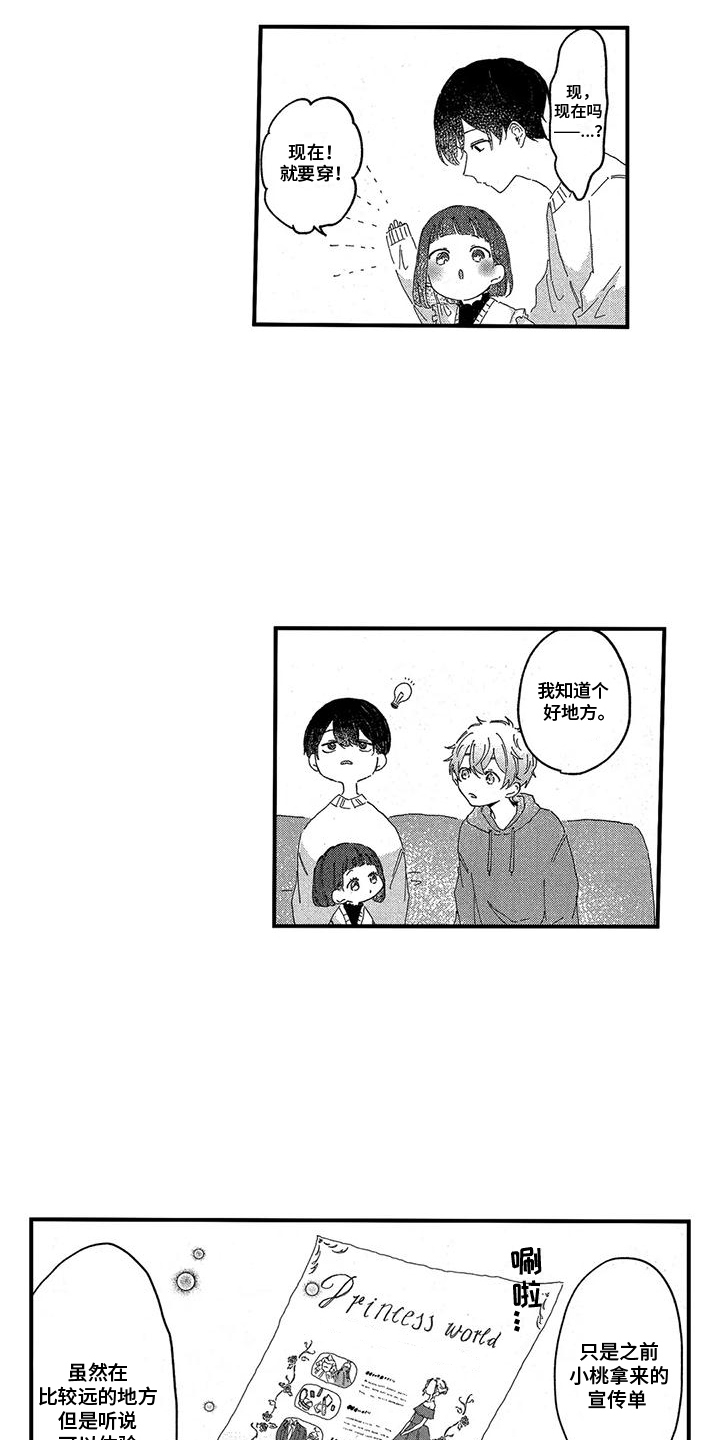 第14话：第14章：宣传单预览分镜