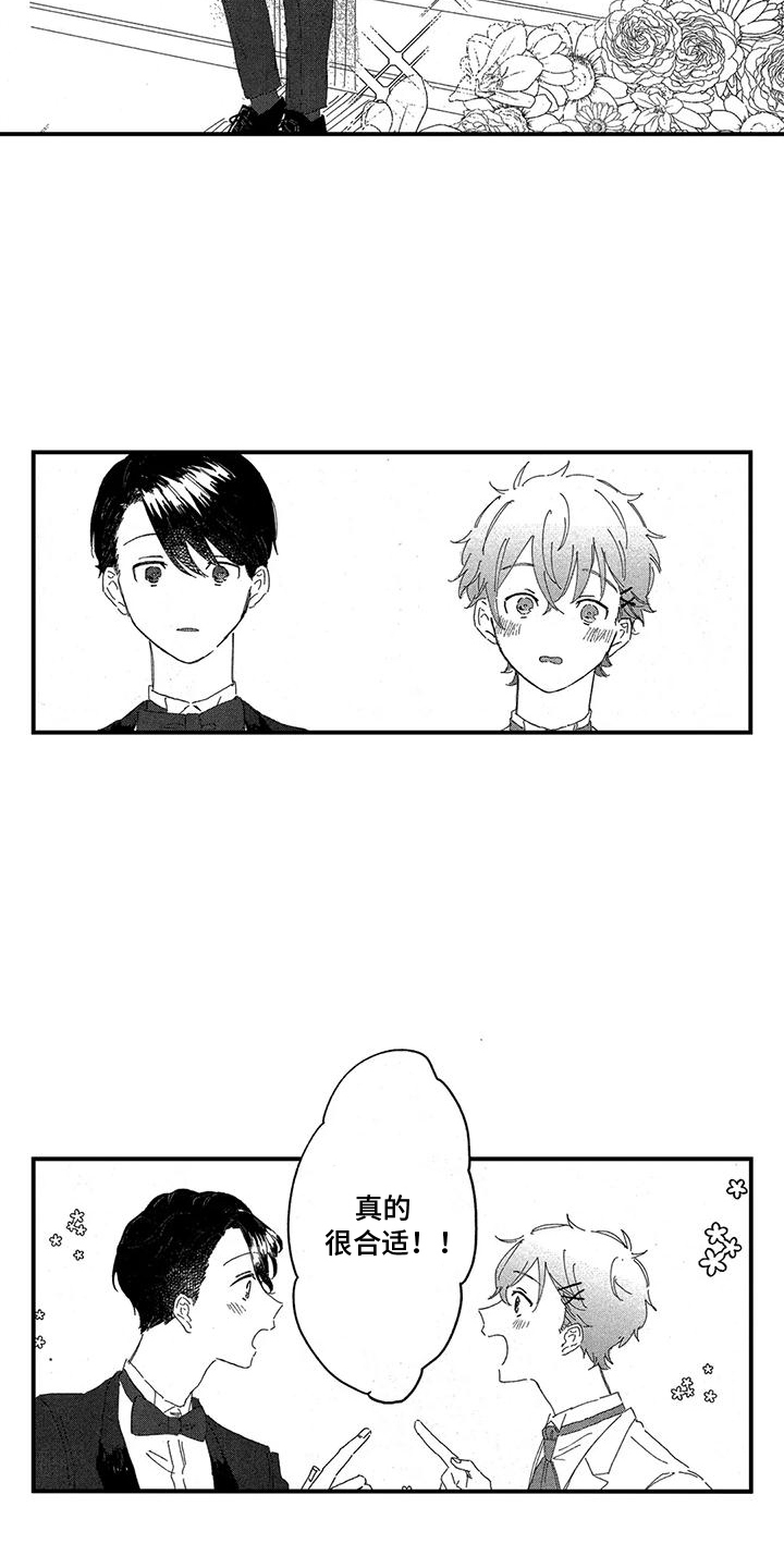 第15话：第15章：换装体验预览分镜