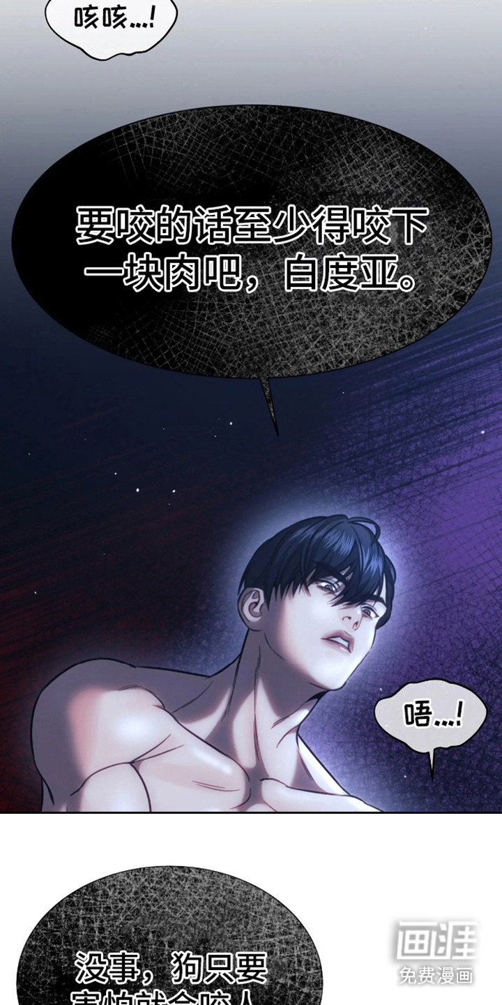 第8话：第8章：空虚预览分镜