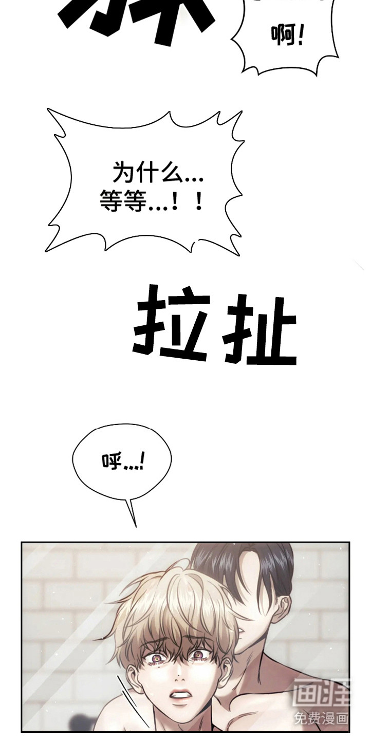 第9话：第9章：慢慢毁掉预览分镜