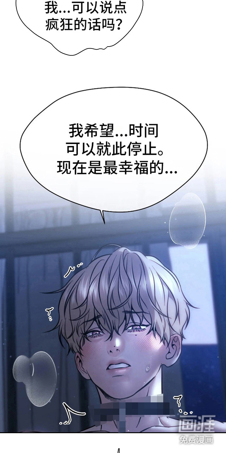 第13话：第13章：伤疤预览分镜